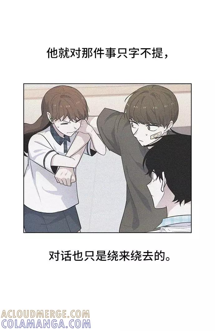 《学霸的校霸男友》第81话 第28页