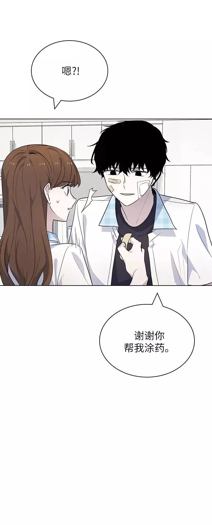 《学霸的校霸男友》第81话 第78页