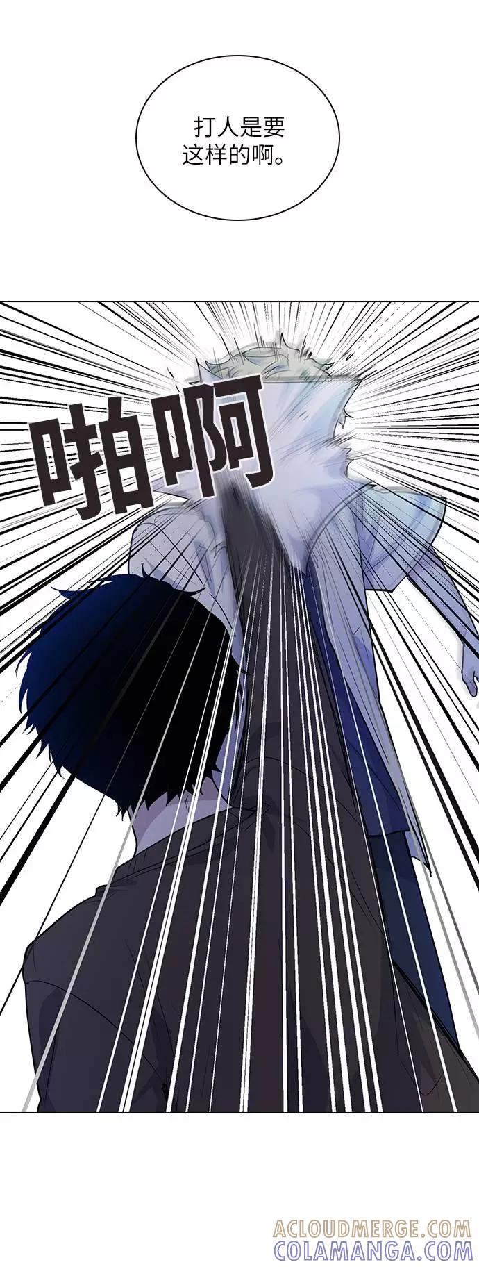《学霸的校霸男友》第81话 第10页