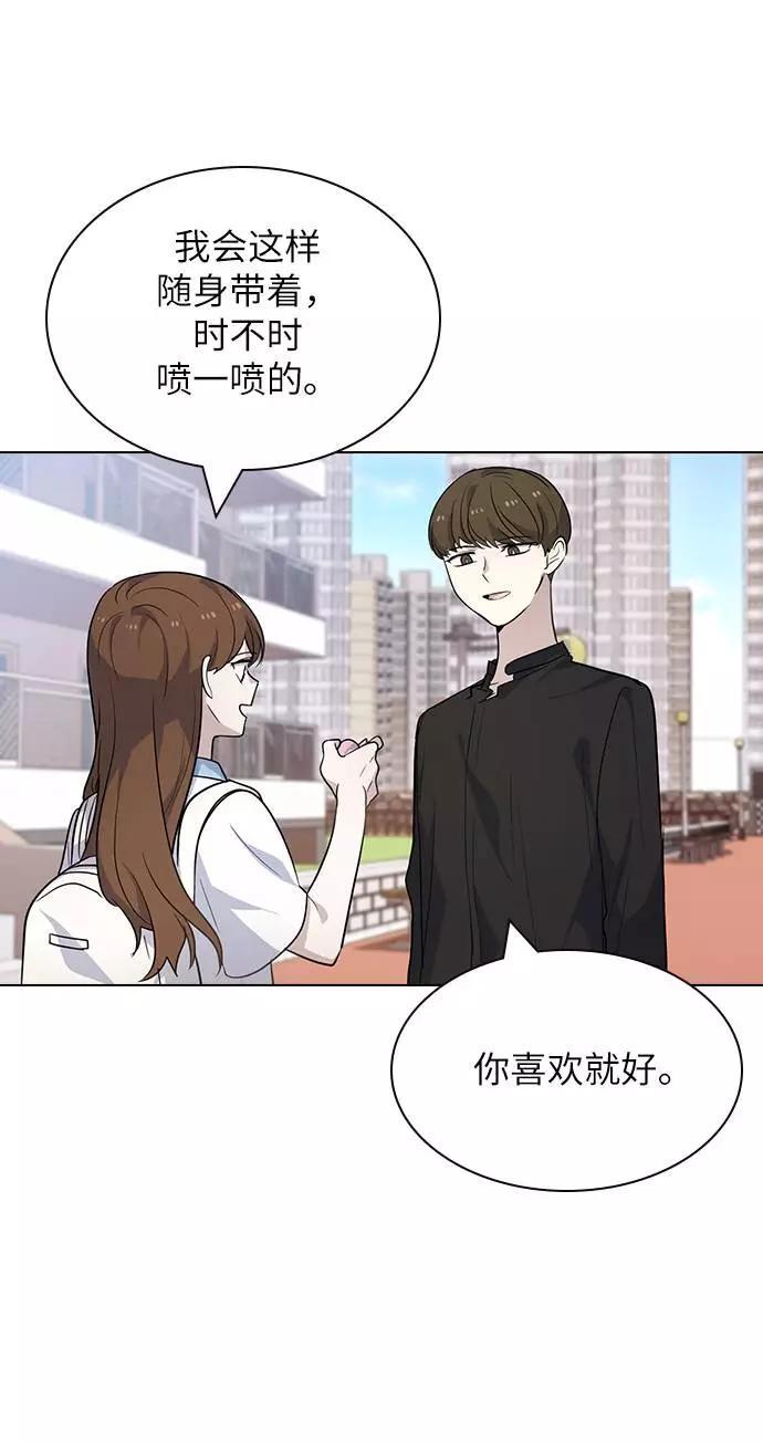 《学霸的校霸男友》第81话 第26页