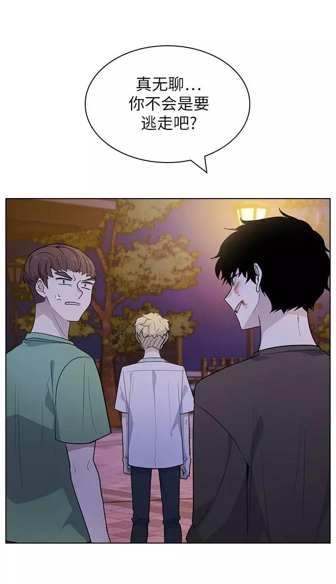 《学霸的校霸男友》第81话 第15页