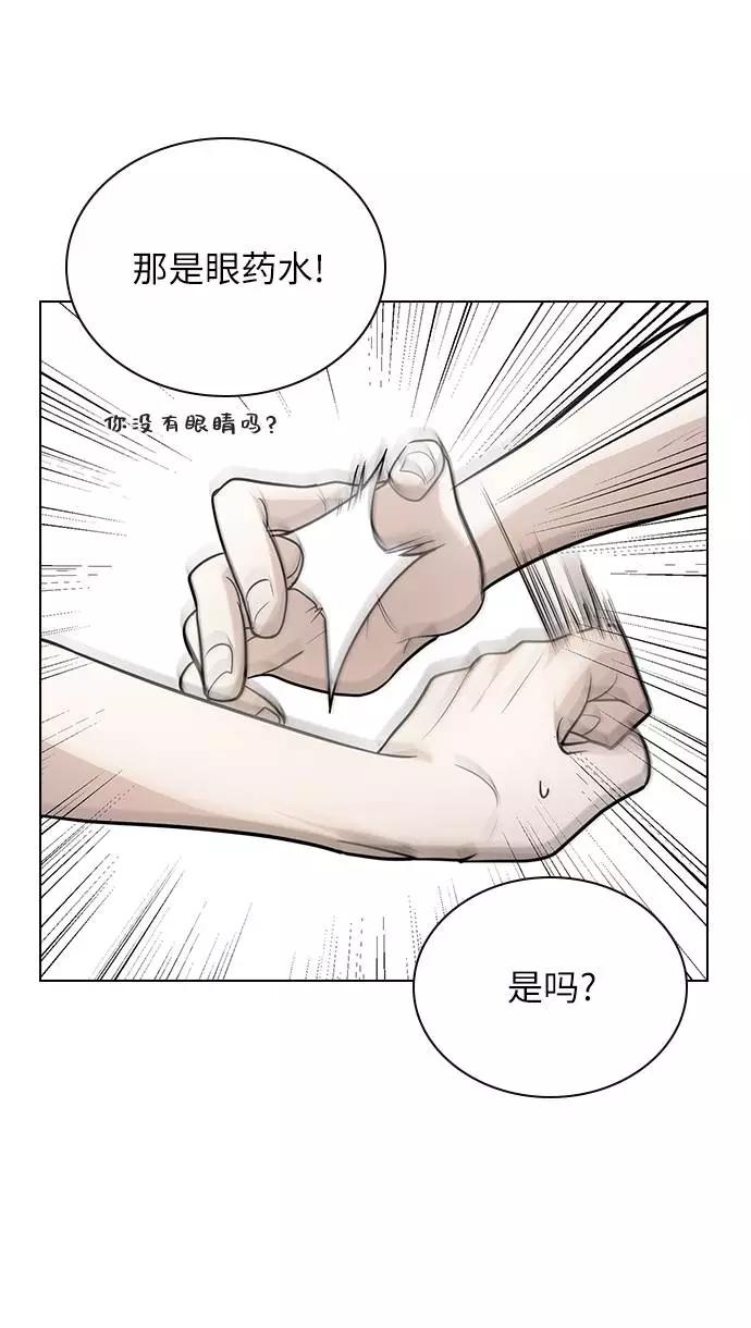 《学霸的校霸男友》第81话 第66页