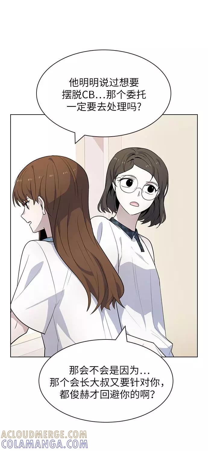 《学霸的校霸男友》第81话 第37页