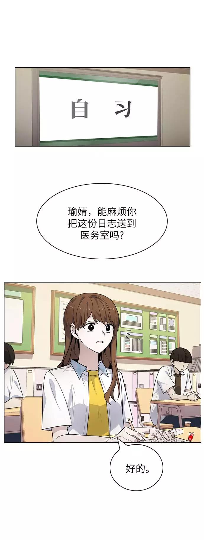 《学霸的校霸男友》第81话 第48页