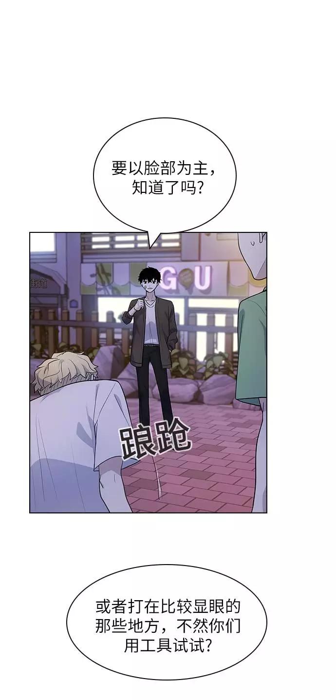 《学霸的校霸男友》第81话 第11页