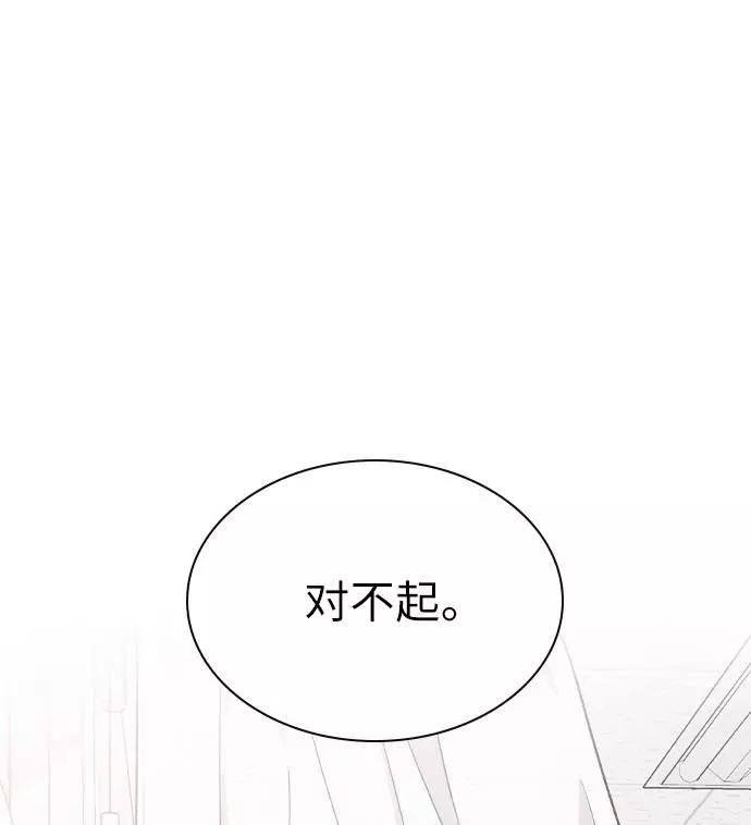 《学霸的校霸男友》第81话 第81页