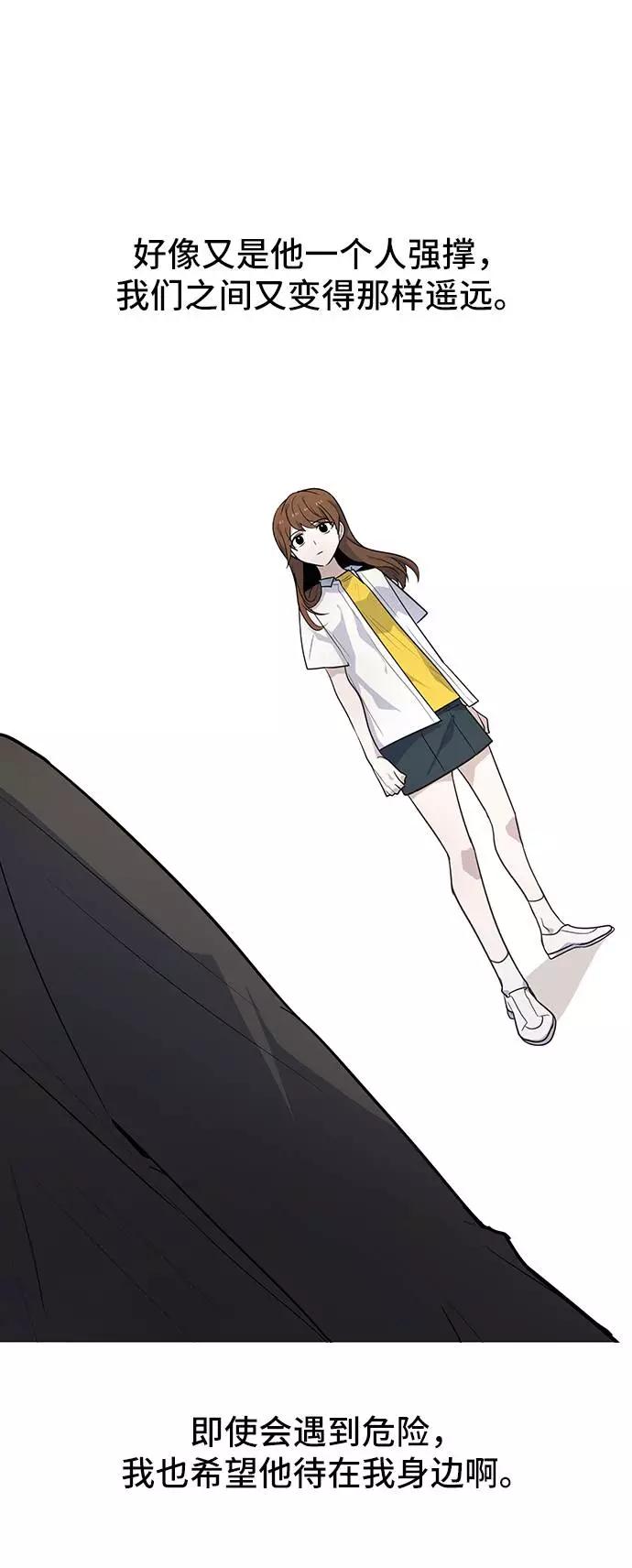 《学霸的校霸男友》第81话 第39页