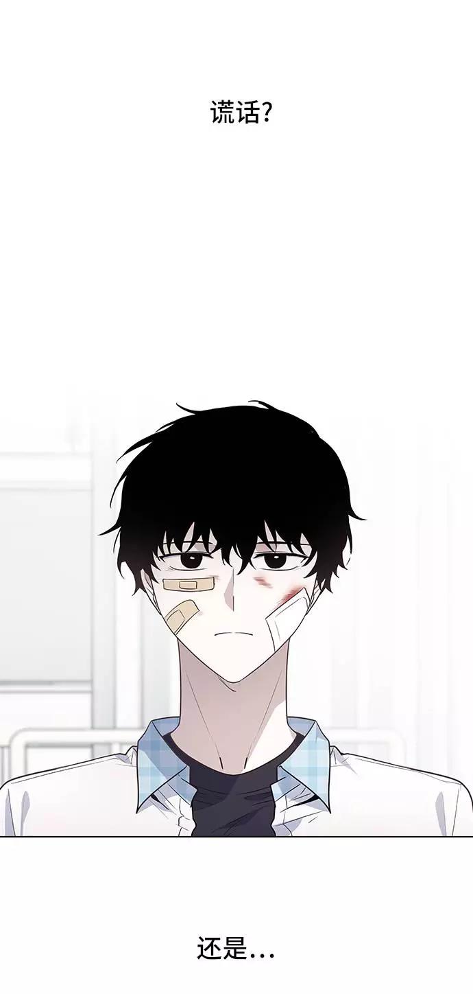 《学霸的校霸男友》第81话 第84页