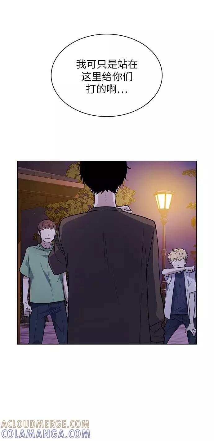《学霸的校霸男友》第81话 第4页
