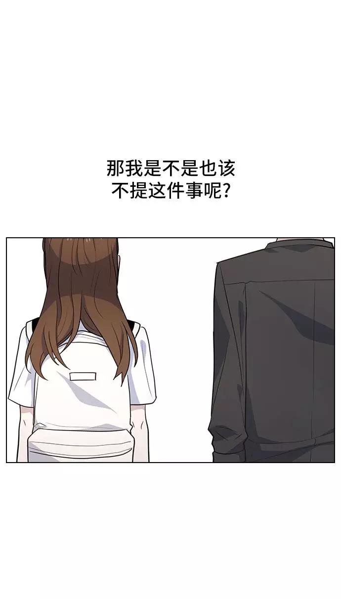 《学霸的校霸男友》第81话 第30页