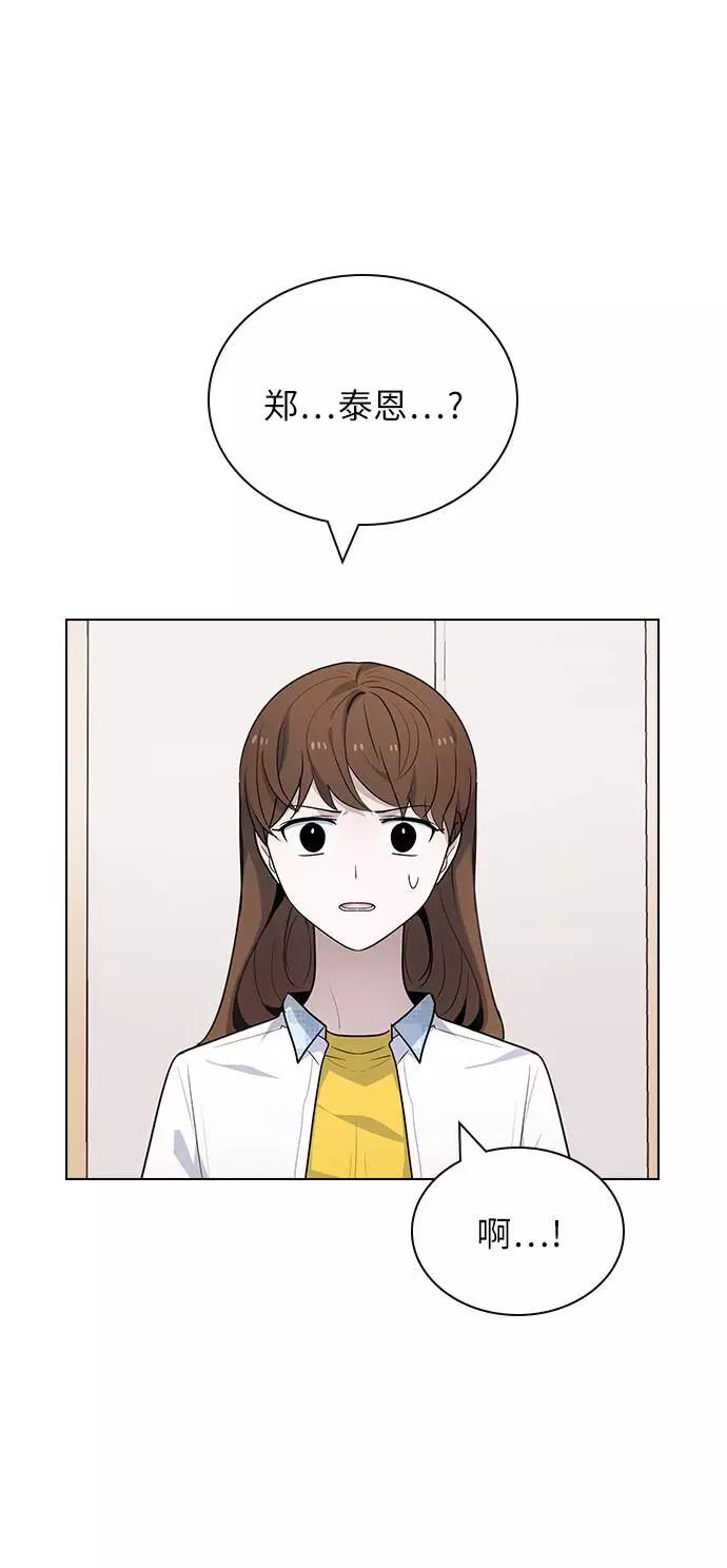 《学霸的校霸男友》第81话 第53页