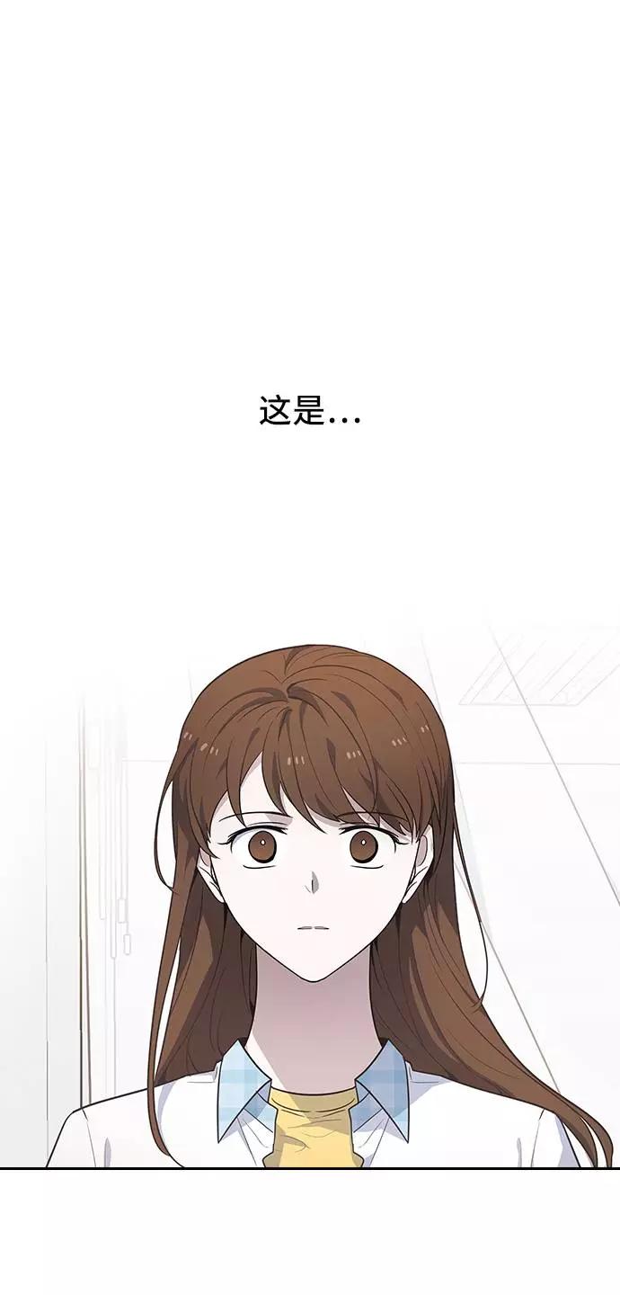 《学霸的校霸男友》第81话 第83页
