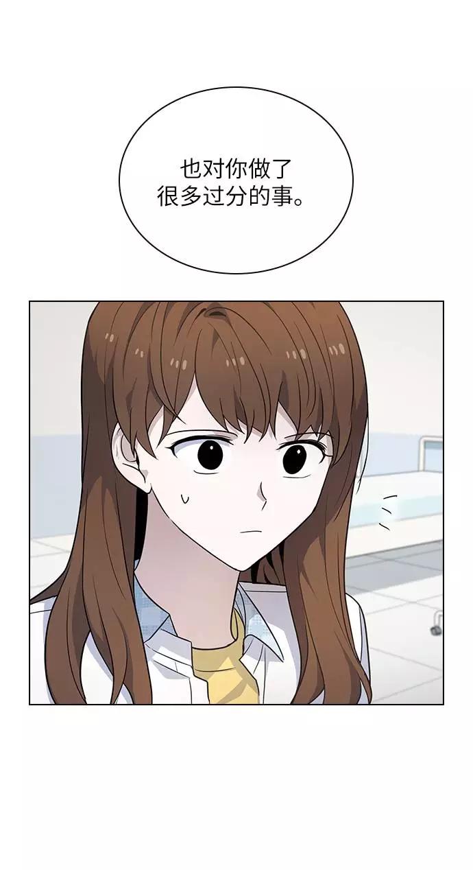 《学霸的校霸男友》第81话 第80页