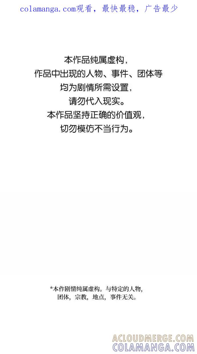 《学霸的校霸男友》第81话 第1页
