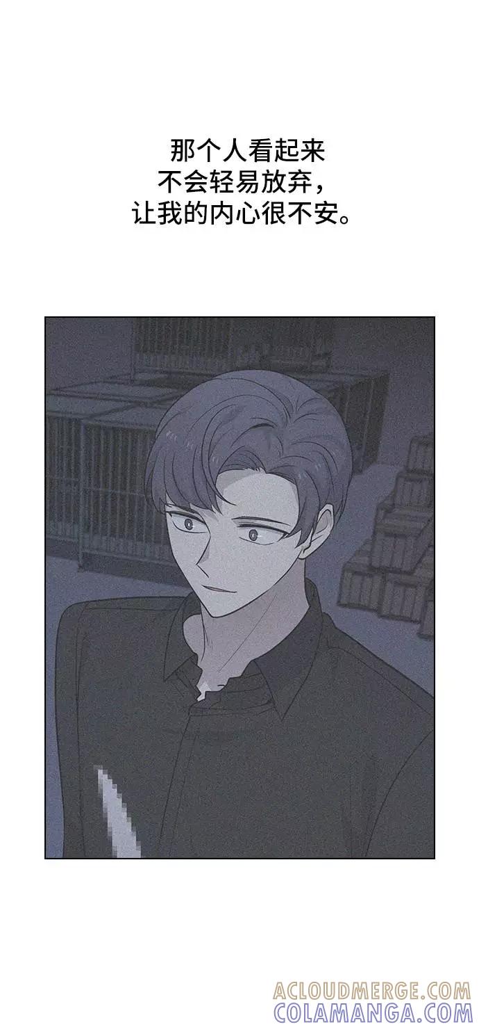 《学霸的校霸男友》第81话 第76页