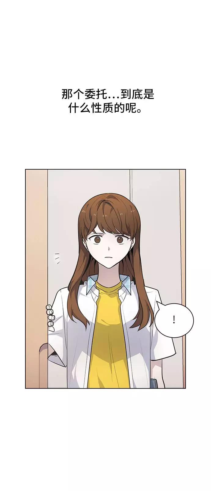 《学霸的校霸男友》第81话 第51页
