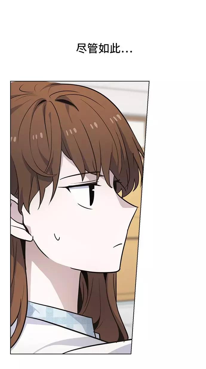 《学霸的校霸男友》第81话 第74页