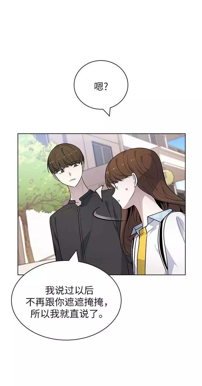 《学霸的校霸男友》第81话 第32页