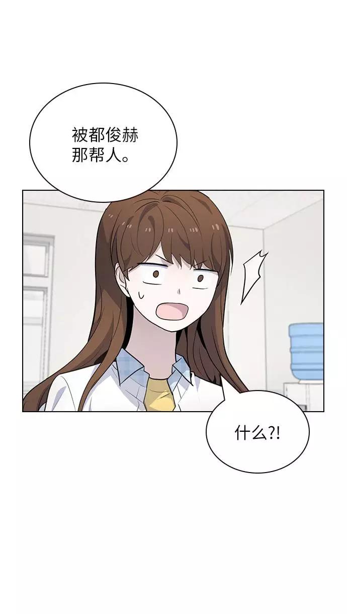 《学霸的校霸男友》第81话 第59页