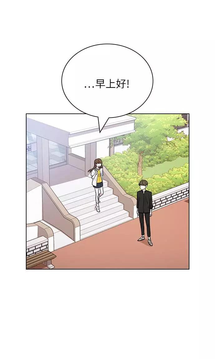 《学霸的校霸男友》第81话 第23页
