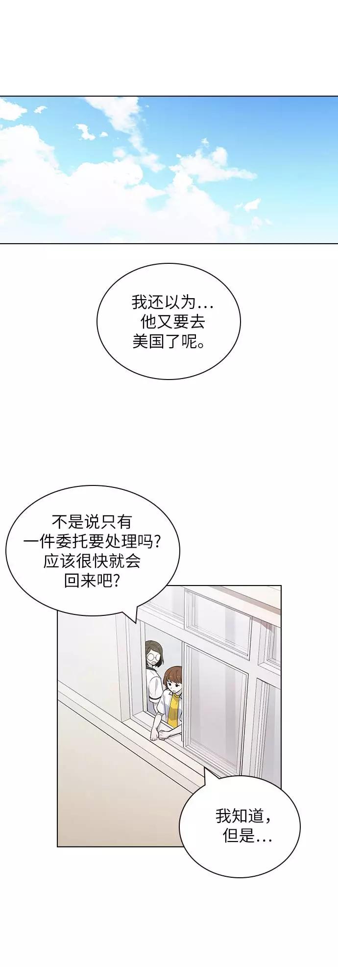 《学霸的校霸男友》第81话 第36页