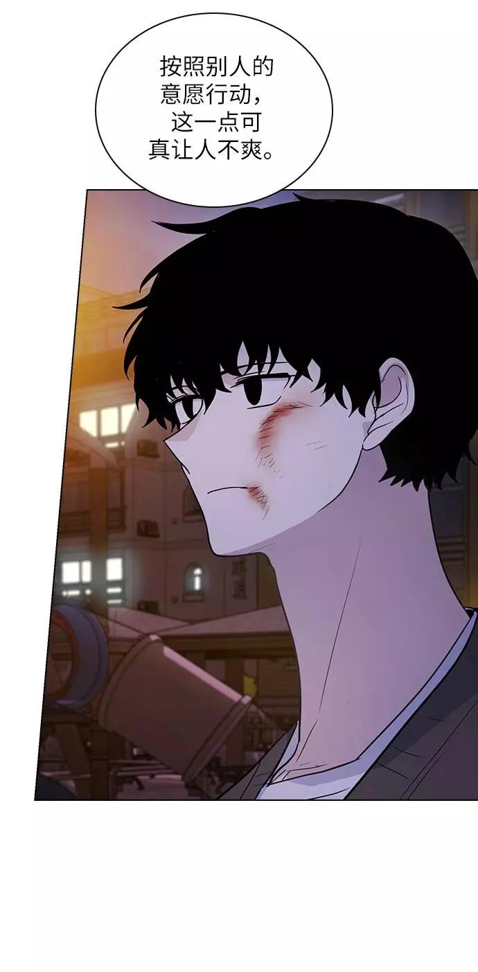 《学霸的校霸男友》第81话 第18页