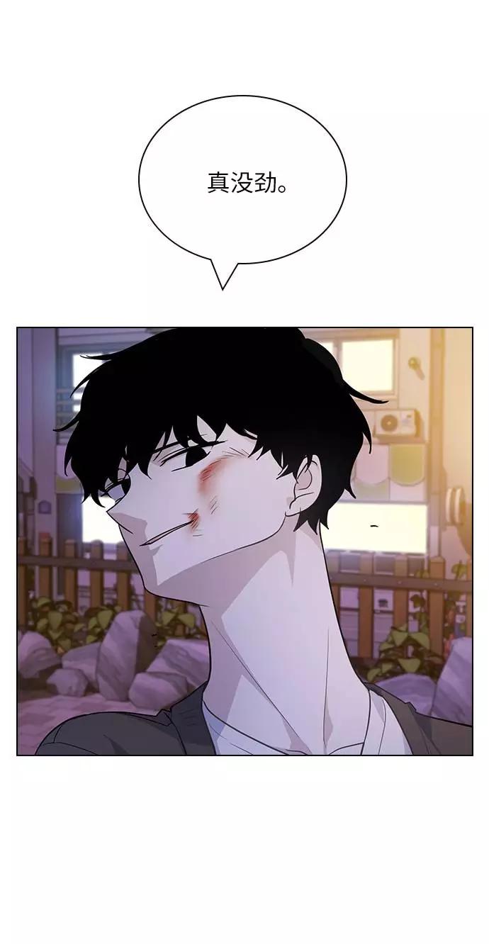 《学霸的校霸男友》第81话 第9页