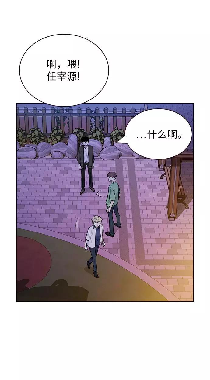 《学霸的校霸男友》第81话 第14页