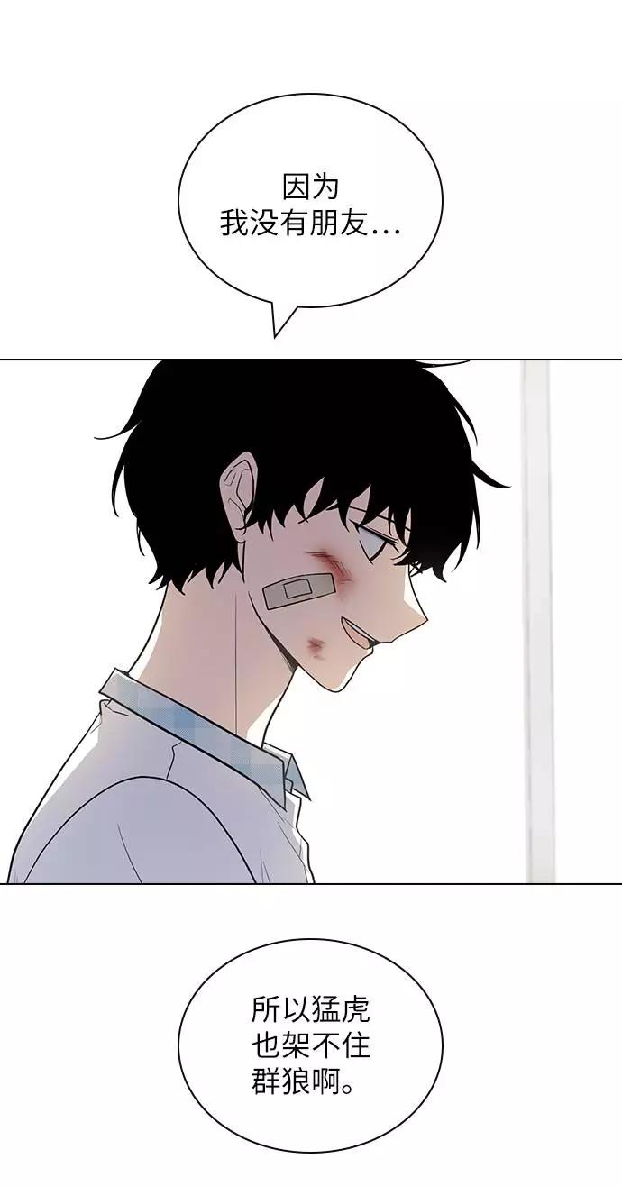 《学霸的校霸男友》第81话 第63页