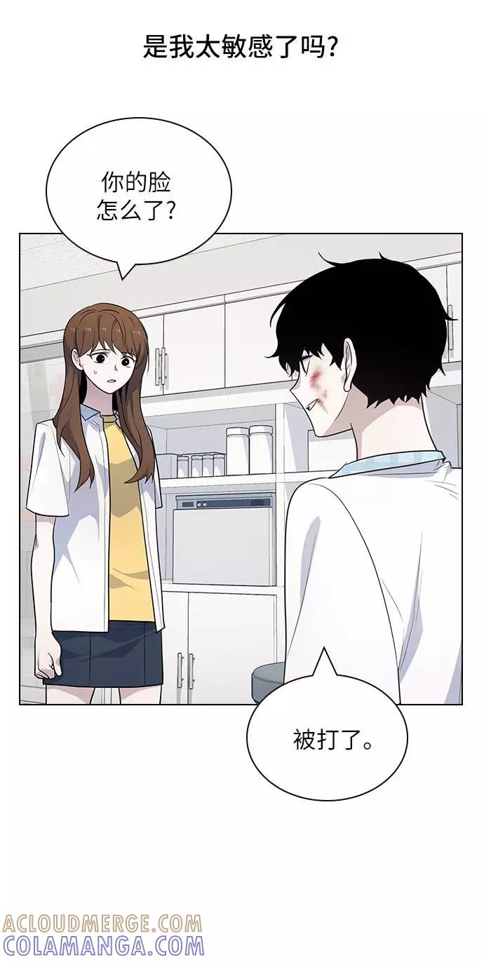 《学霸的校霸男友》第81话 第58页