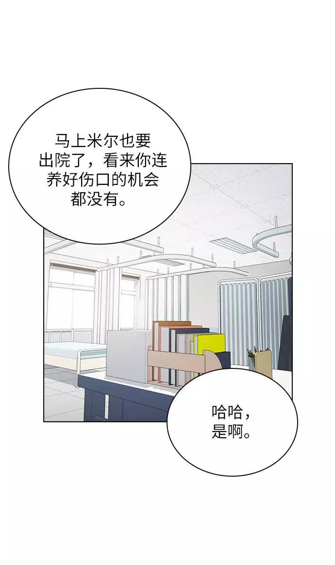 《学霸的校霸男友》第81话 第62页