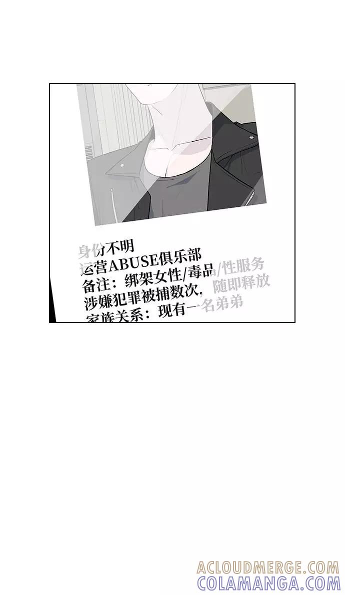 《学霸的校霸男友》第81话 第43页