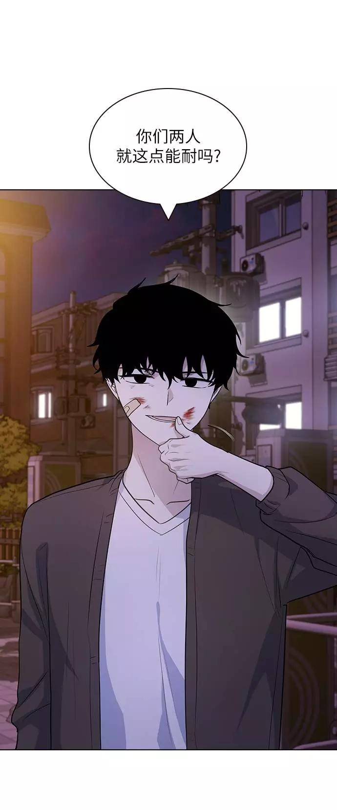 《学霸的校霸男友》第81话 第5页