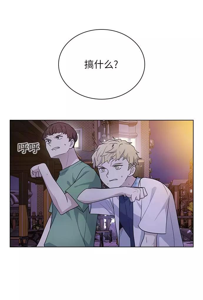 《学霸的校霸男友》第81话 第3页