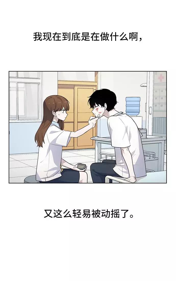 《学霸的校霸男友》第81话 第71页