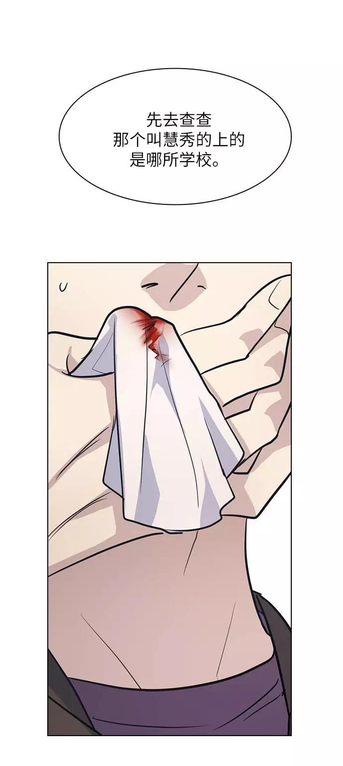 《学霸的校霸男友》第82话 第68页