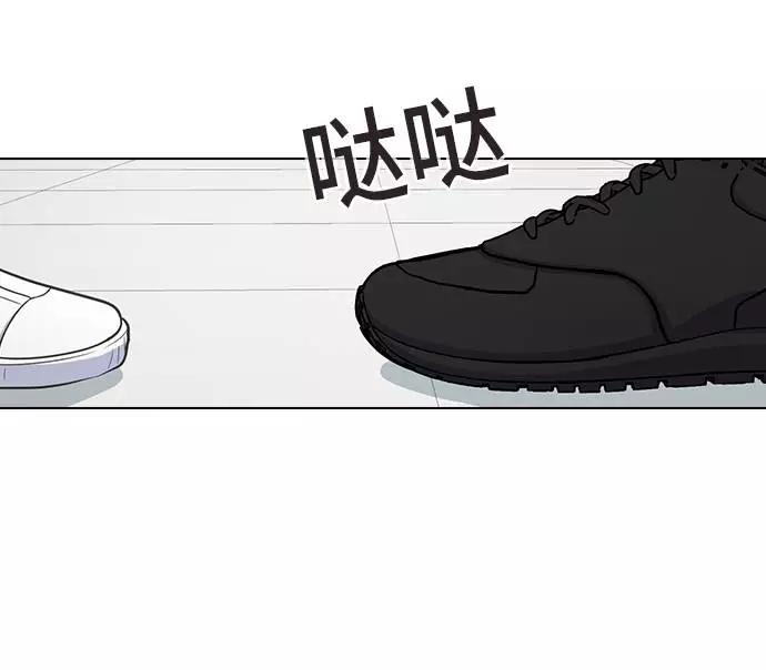 《学霸的校霸男友》第82话 第11页