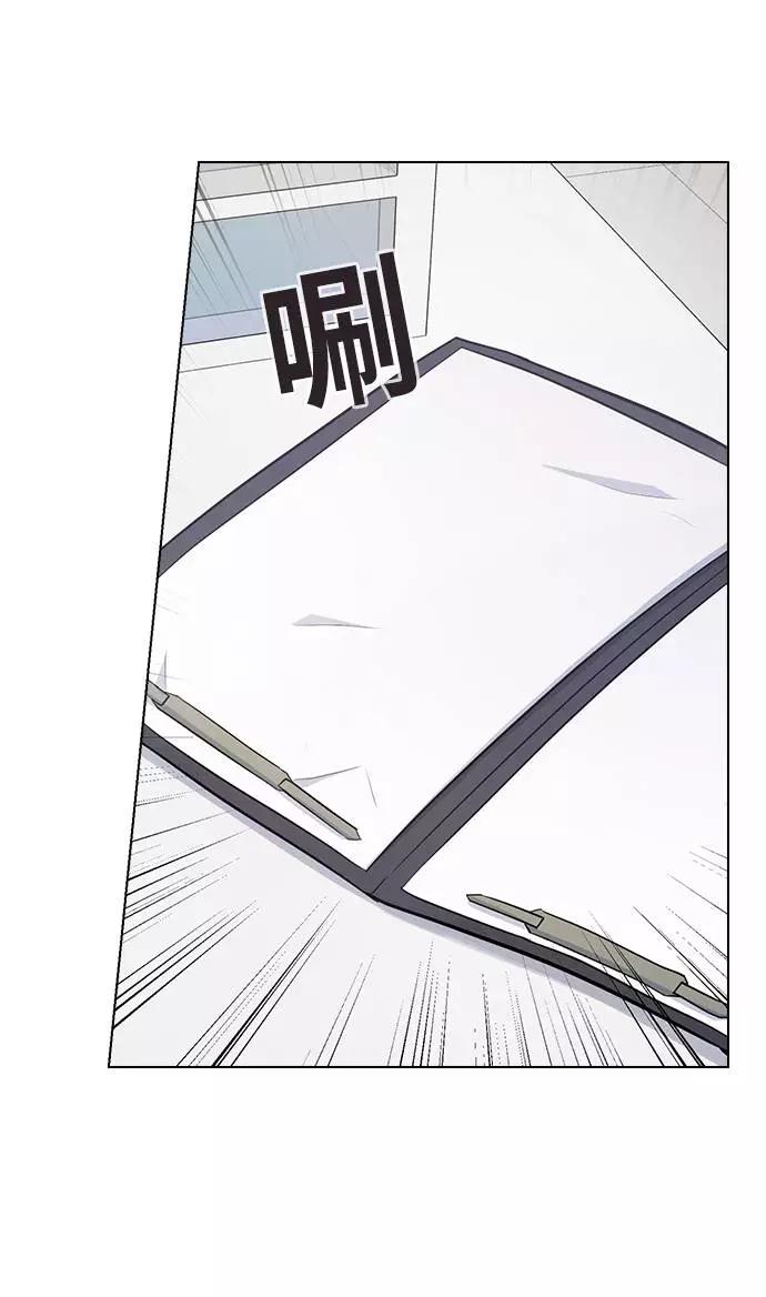 《学霸的校霸男友》第82话 第6页