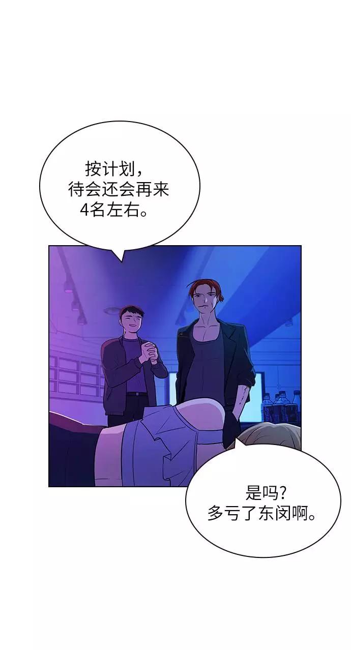 《学霸的校霸男友》第82话 第33页