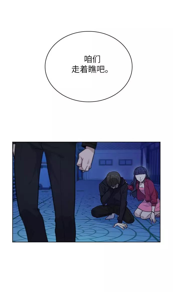 《学霸的校霸男友》第82话 第63页