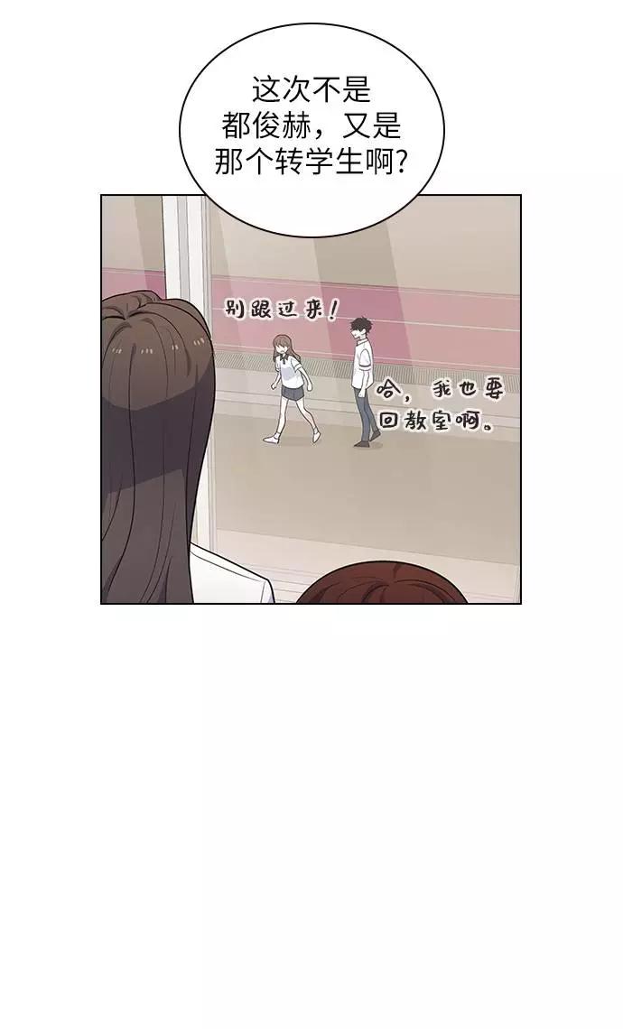 《学霸的校霸男友》第82话 第24页