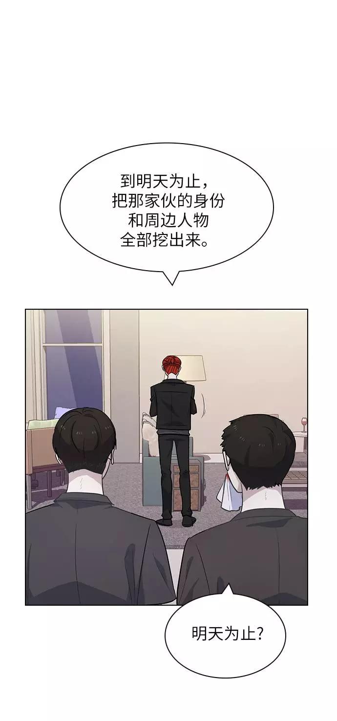 《学霸的校霸男友》第82话 第69页