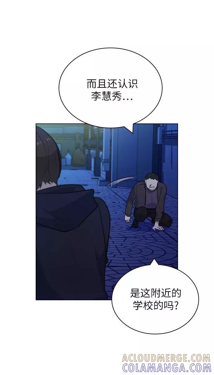 《学霸的校霸男友》第82话 第55页