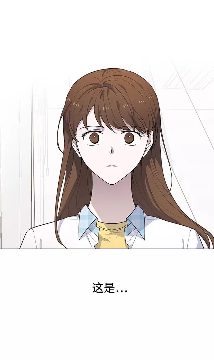 《学霸的校霸男友》第82话 第2页