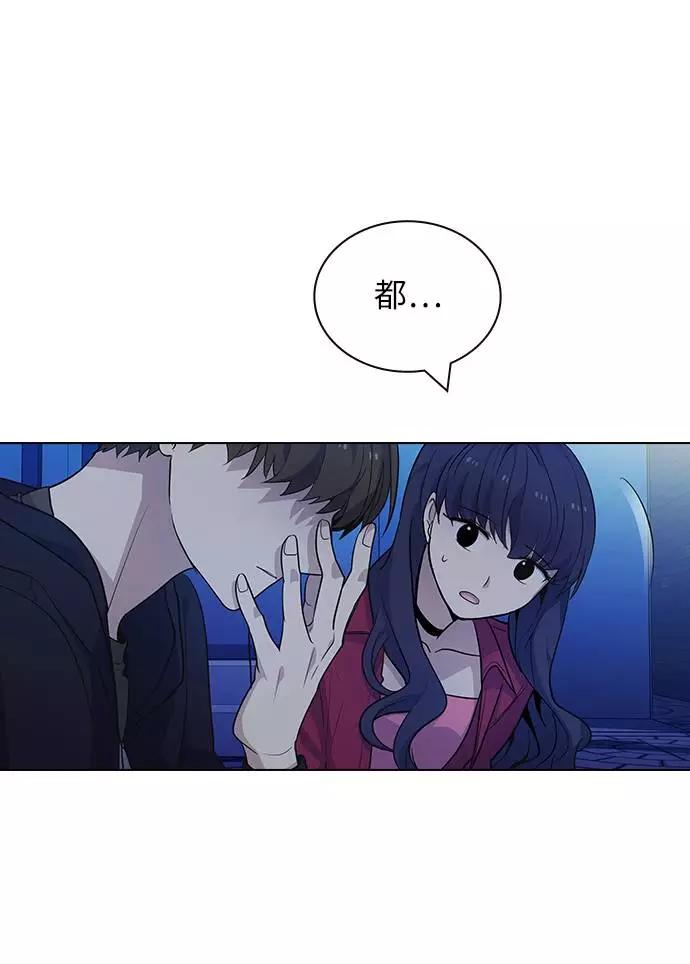 《学霸的校霸男友》第82话 第65页