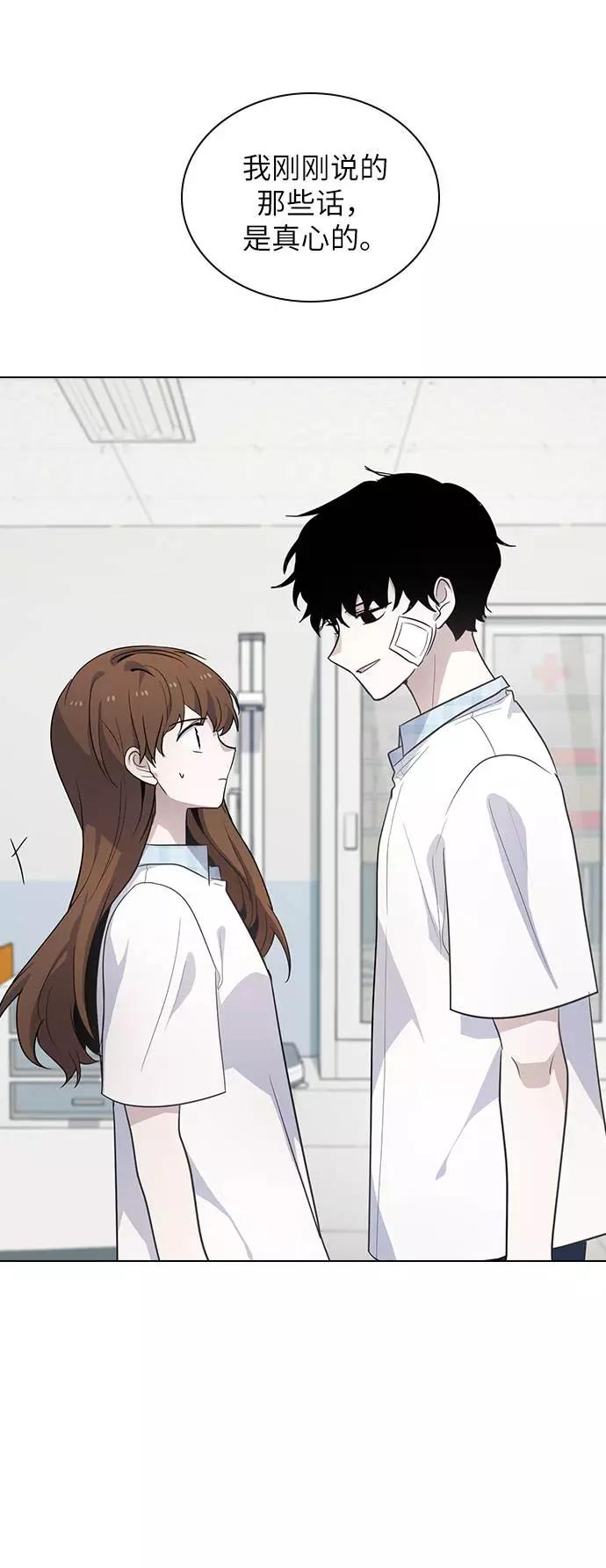 《学霸的校霸男友》第82话 第12页
