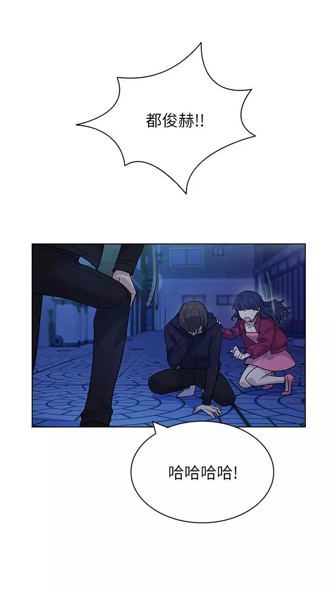 《学霸的校霸男友》第82话 第59页