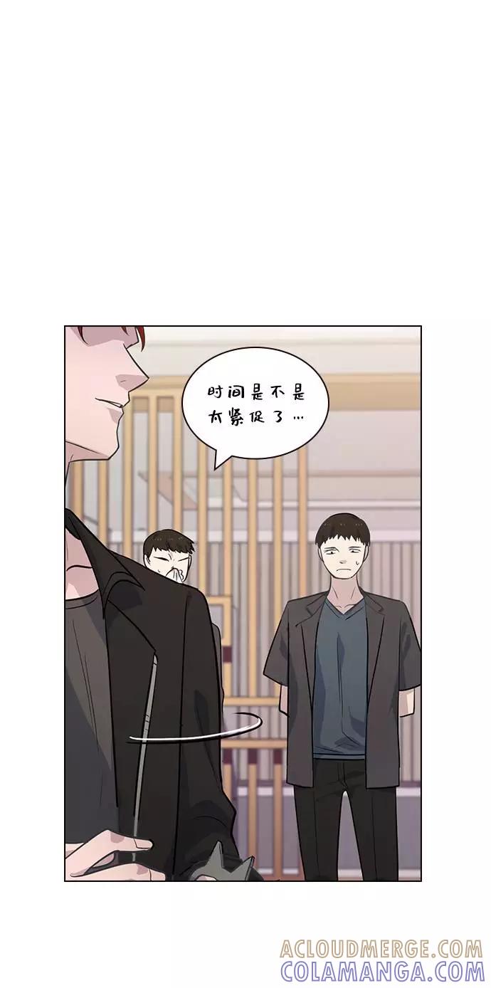 《学霸的校霸男友》第82话 第70页