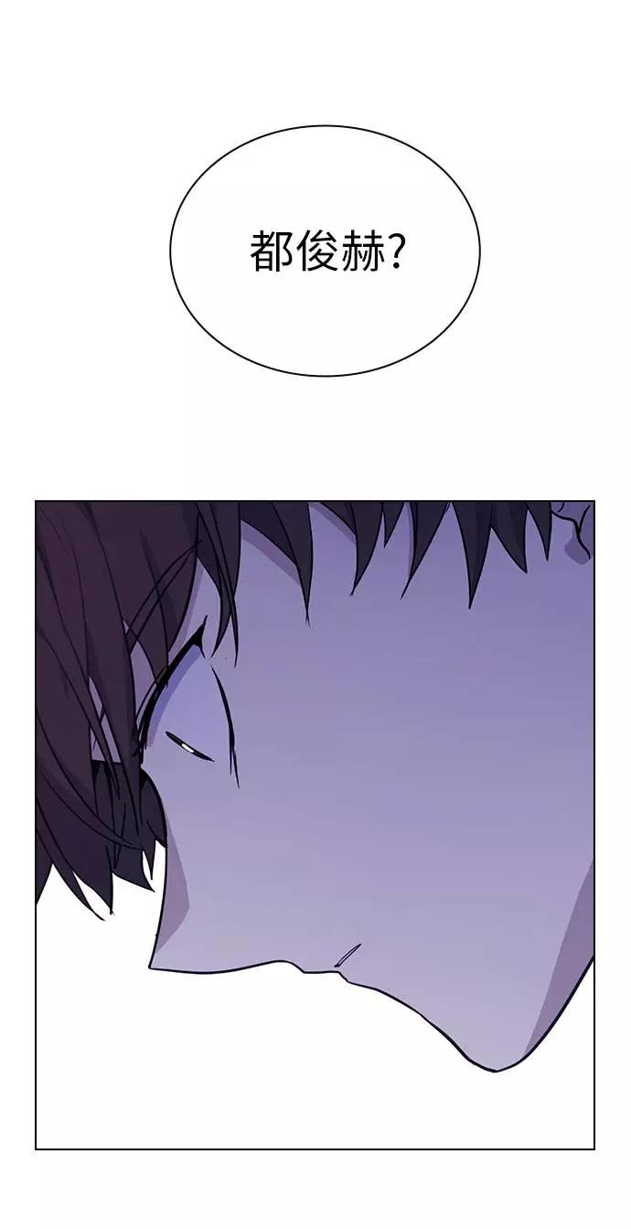 《学霸的校霸男友》第82话 第50页
