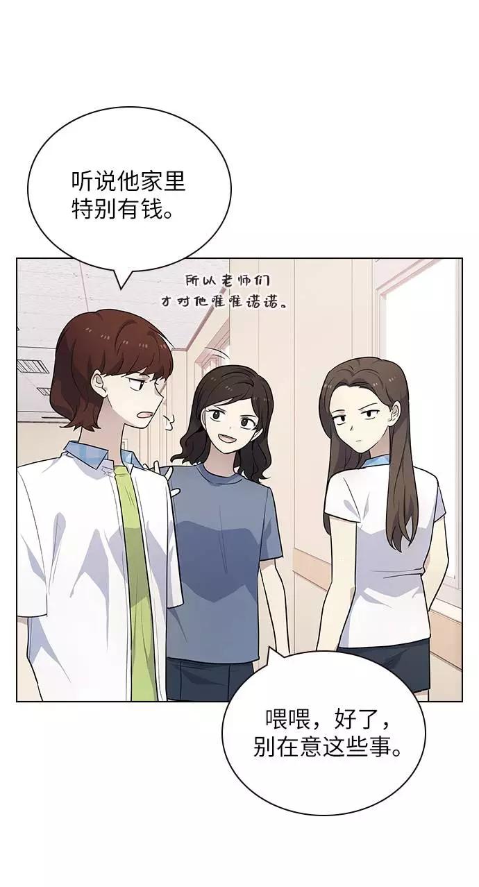 《学霸的校霸男友》第82话 第26页